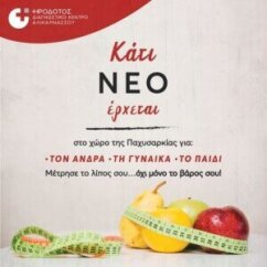 ΗΡΟΔΟΤΟΣ-ΙΟΥΝΙΟΣ-20-300x300